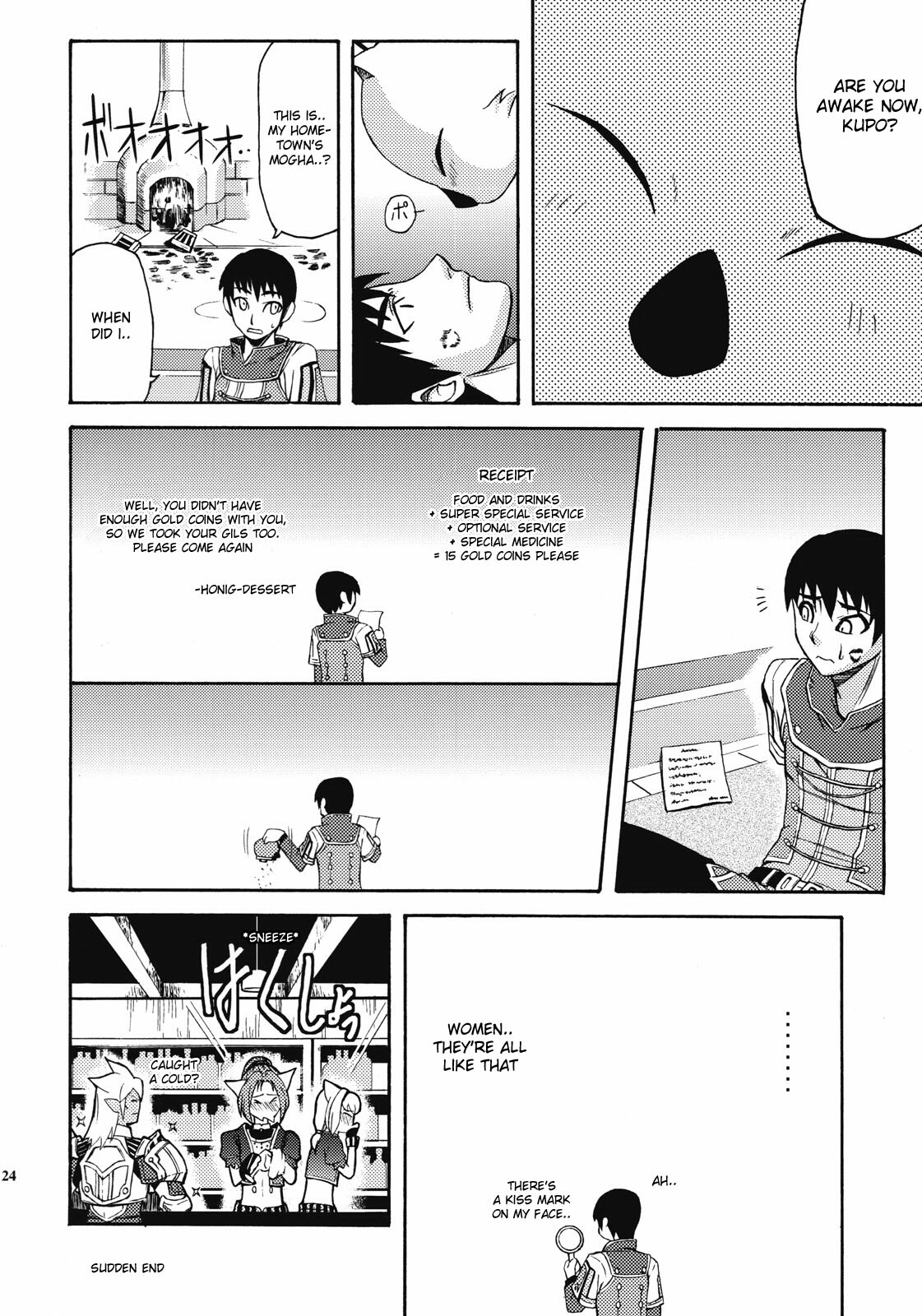 [ARCHENEMY (Kasumi Ryo)] Ein Joghurt wie ein Honig-Dessert. EXTENDED EDITION (Final Fantasy XI) [English] [desudesu] page 23 full