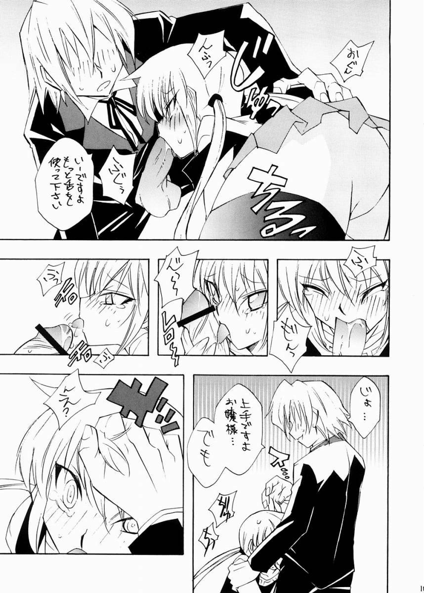 [Chou Yutori Kyouiku (Aitsu)] Nagi desu (Hayate no Gotoku!) page 10 full