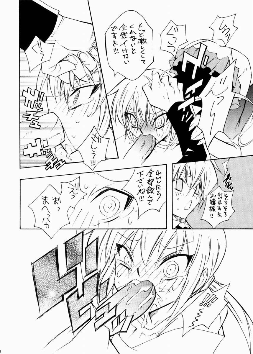 [Chou Yutori Kyouiku (Aitsu)] Nagi desu (Hayate no Gotoku!) page 11 full