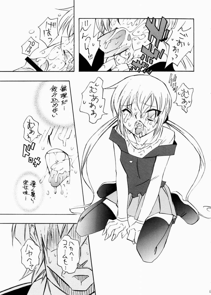 [Chou Yutori Kyouiku (Aitsu)] Nagi desu (Hayate no Gotoku!) page 12 full