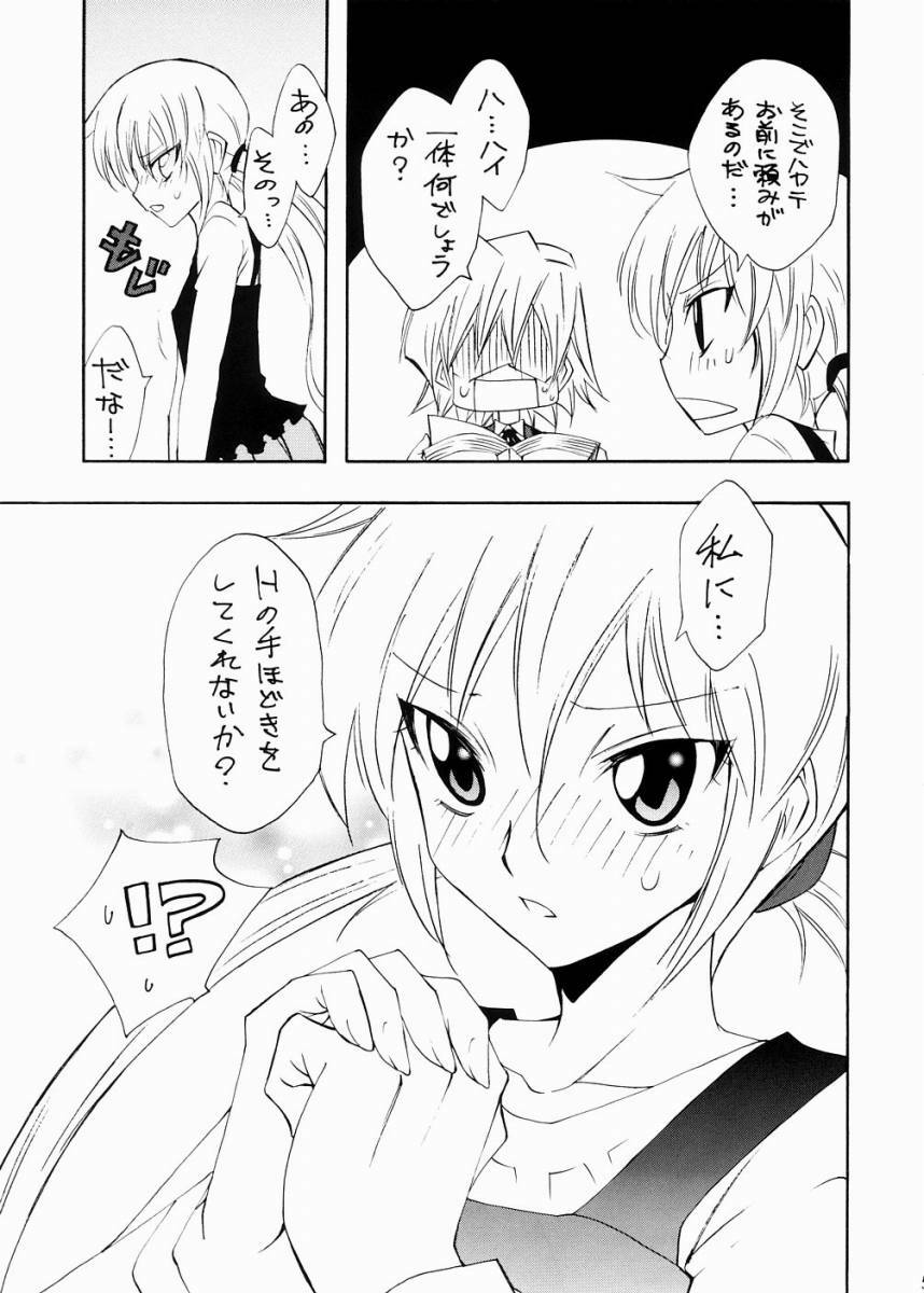 [Chou Yutori Kyouiku (Aitsu)] Nagi desu (Hayate no Gotoku!) page 4 full