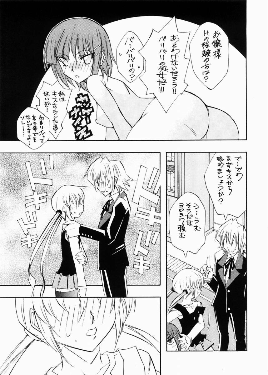 [Chou Yutori Kyouiku (Aitsu)] Nagi desu (Hayate no Gotoku!) page 6 full