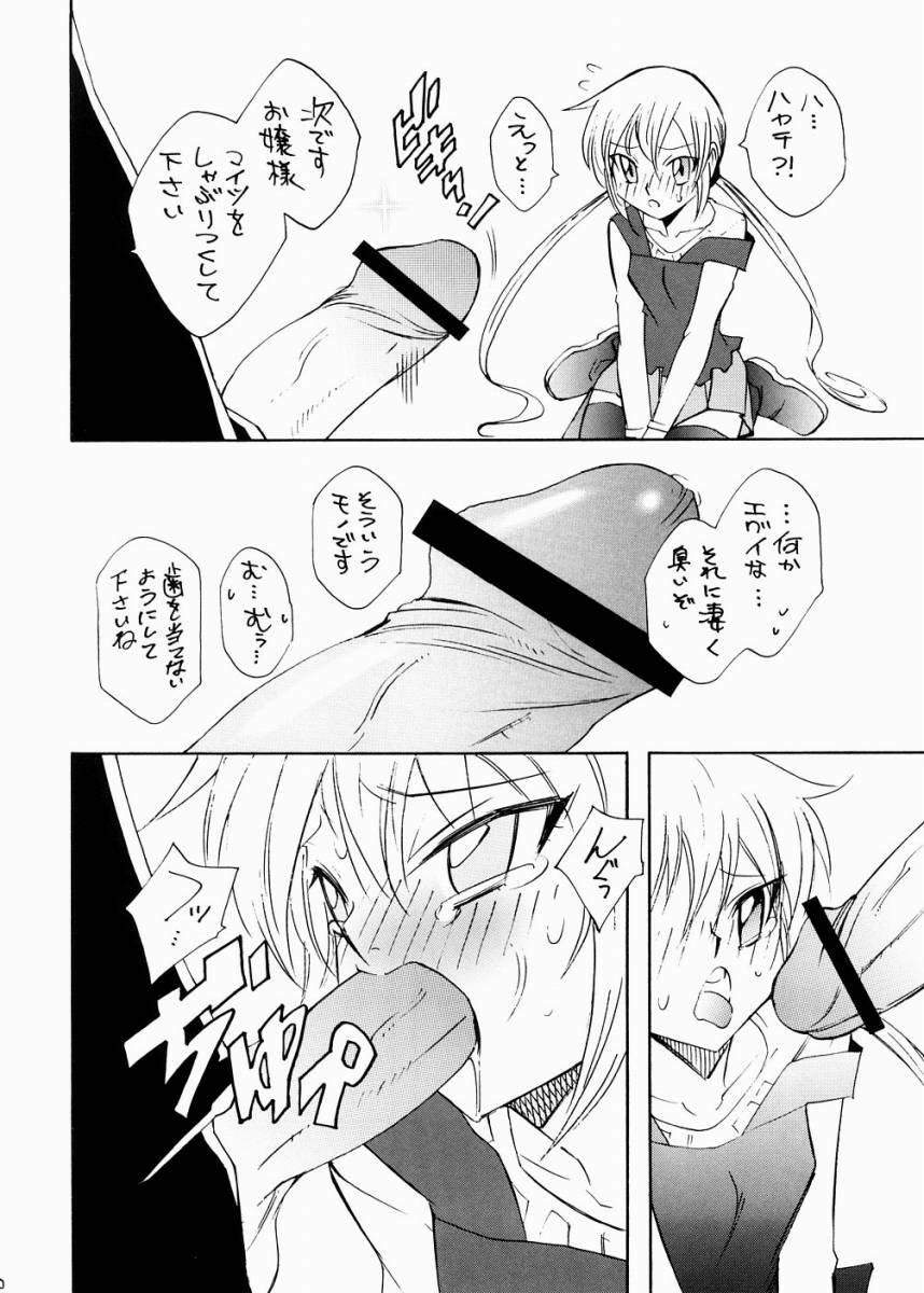 [Chou Yutori Kyouiku (Aitsu)] Nagi desu (Hayate no Gotoku!) page 9 full