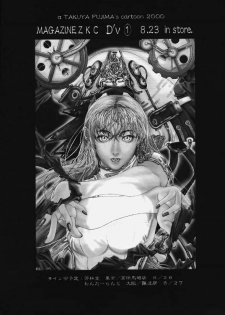 (C59) [ESSENTIA (Fujima Takuya)] ESSENTIA side 5.0 (Street Fighter) - page 32