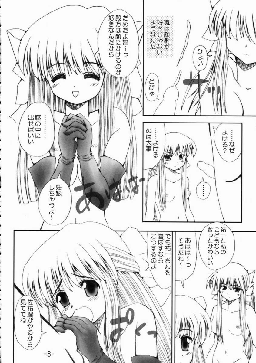 [Haiokutan] Nebaneba Hachimitsu Nattou Sword (Kanon) page 7 full