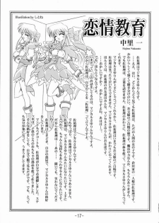 [Haiokutan] Nebaneba Hachimitsu Nattou Sword (Kanon) - page 16