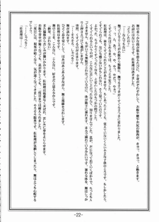 [Haiokutan] Nebaneba Hachimitsu Nattou Sword (Kanon) - page 21
