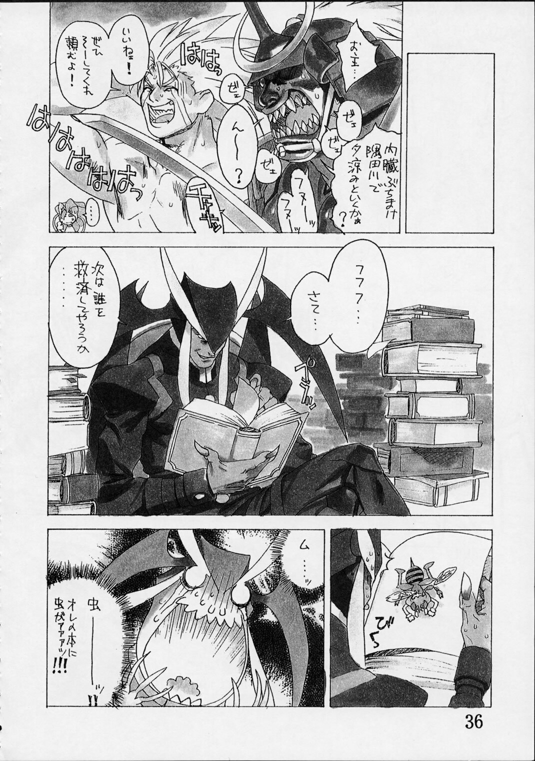 [Harimaya (Ouma Bunshichirou)] Shunkashuutou Vol.01 (street fighter)[ENG/JAP] page 35 full