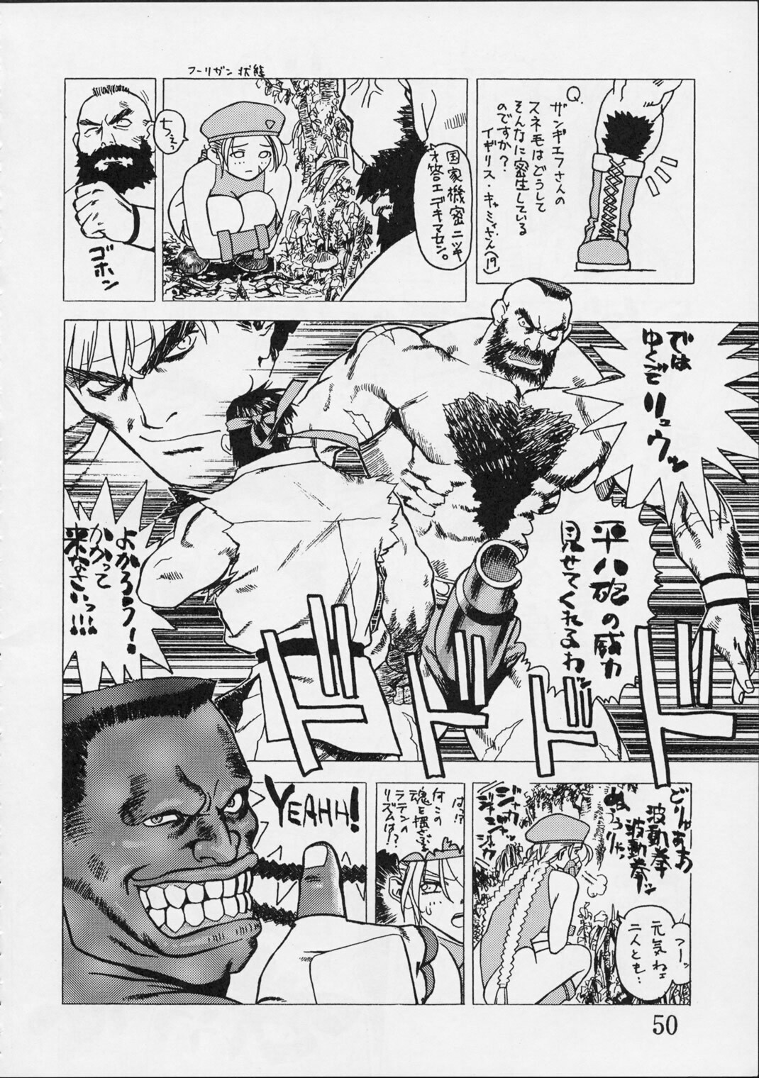 [Harimaya (Ouma Bunshichirou)] Shunkashuutou Vol.01 (street fighter)[ENG/JAP] page 49 full