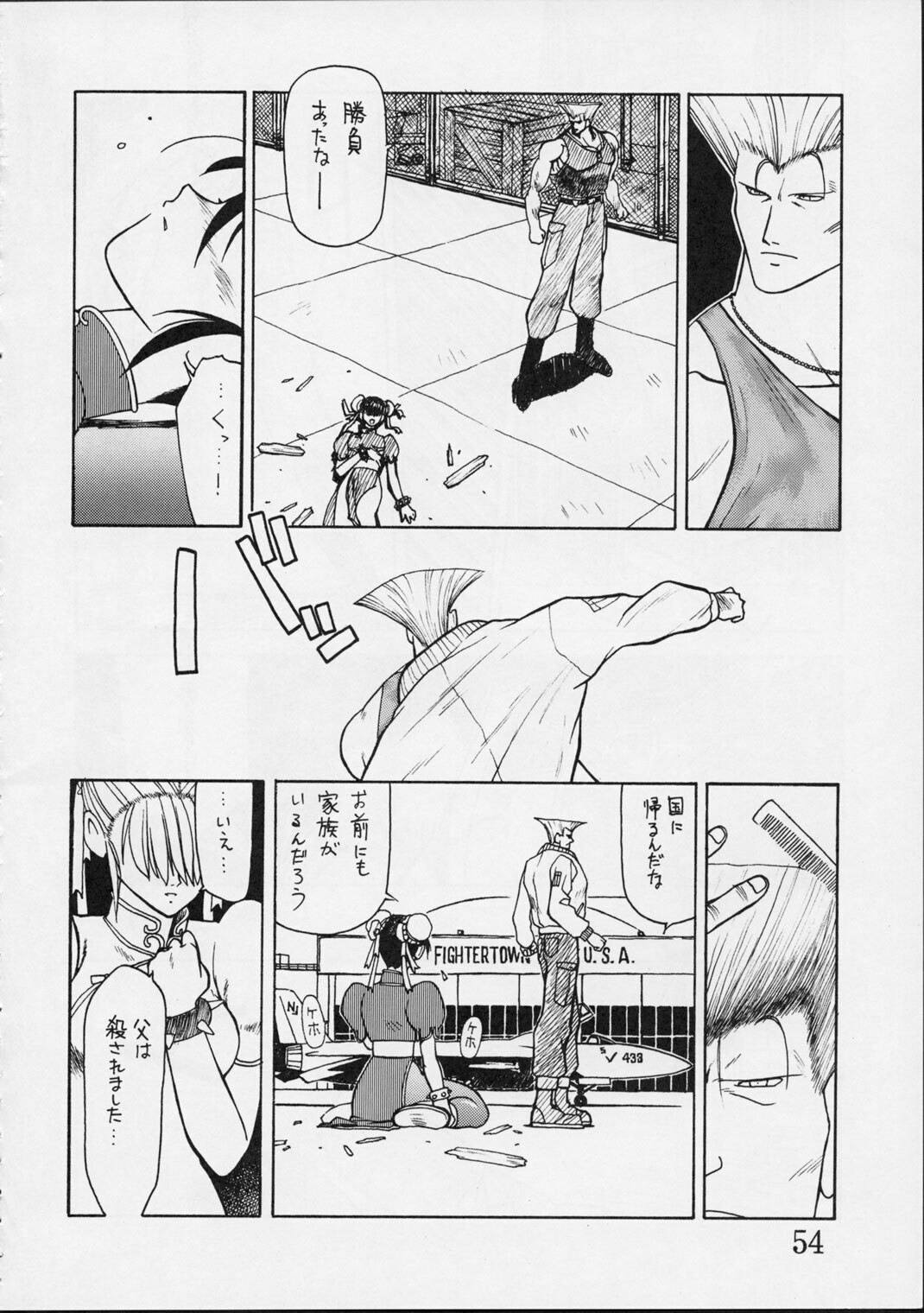 [Harimaya (Ouma Bunshichirou)] Shunkashuutou Vol.01 (street fighter)[ENG/JAP] page 53 full