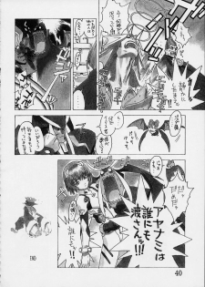 [Harimaya (Ouma Bunshichirou)] Shunkashuutou Vol.01 (street fighter)[ENG/JAP] - page 39
