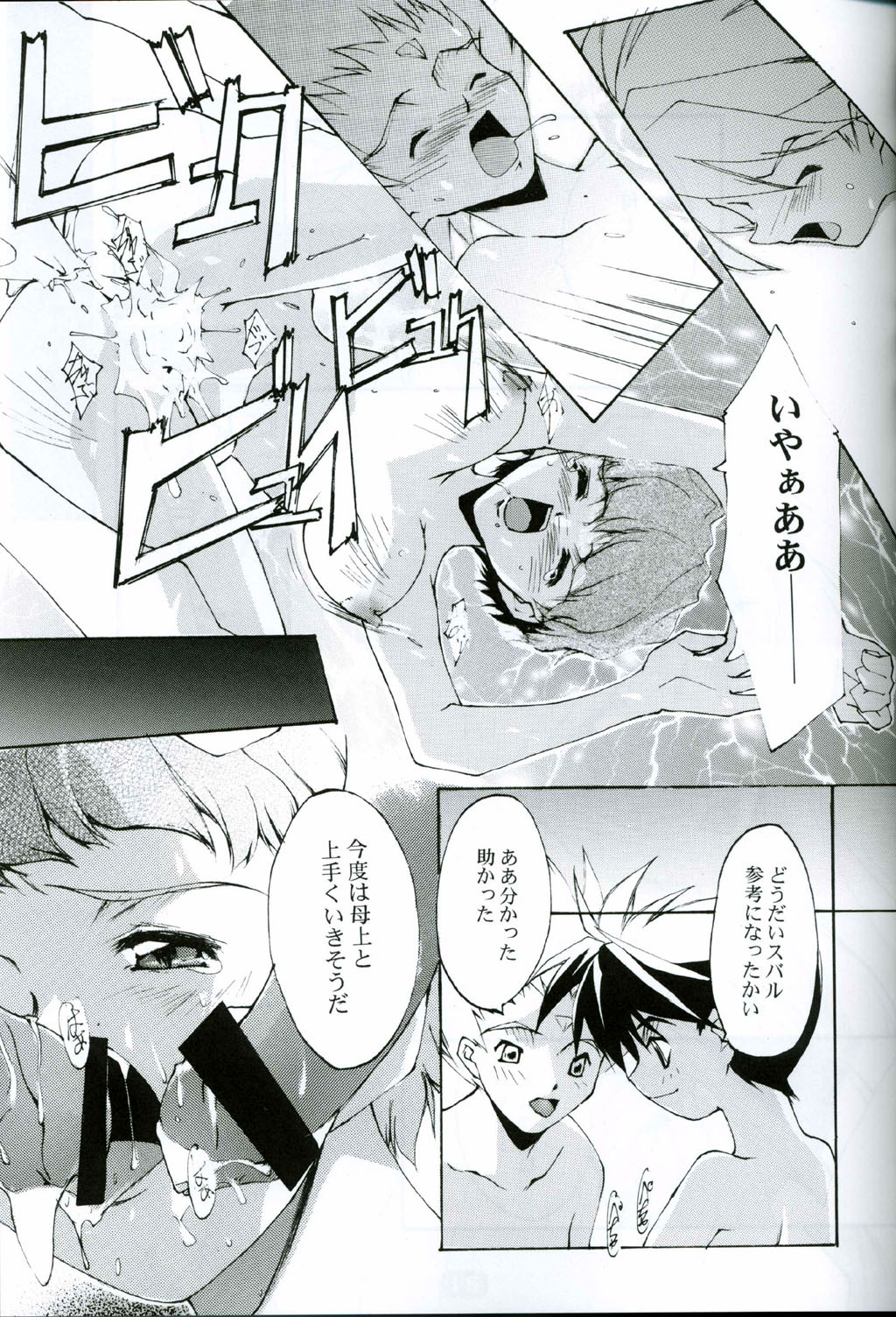 (C63) [RYU-SEKI-DO (Nagare Hyo-go)] KoToNoN (Mobile Suit Gundam series) page 10 full