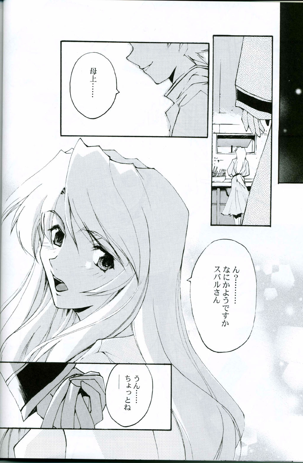 (C63) [RYU-SEKI-DO (Nagare Hyo-go)] KoToNoN (Mobile Suit Gundam series) page 11 full