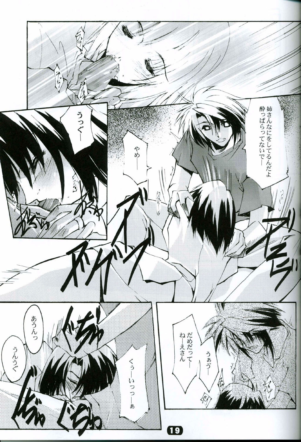 (C63) [RYU-SEKI-DO (Nagare Hyo-go)] KoToNoN (Mobile Suit Gundam series) page 15 full