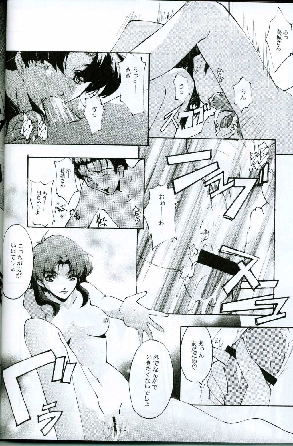 (C63) [RYU-SEKI-DO (Nagare Hyo-go)] KoToNoN (Mobile Suit Gundam series) page 21 full