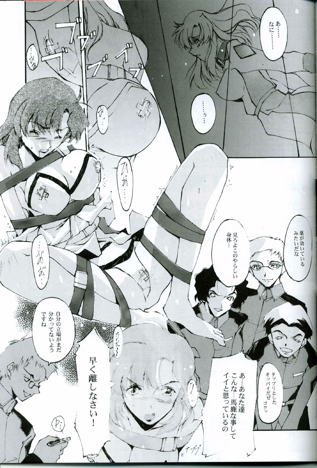 (C63) [RYU-SEKI-DO (Nagare Hyo-go)] KoToNoN (Mobile Suit Gundam series) page 25 full