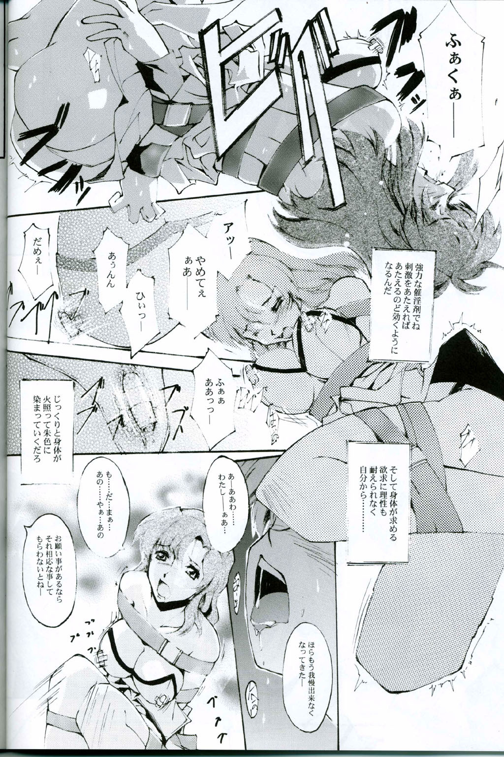 (C63) [RYU-SEKI-DO (Nagare Hyo-go)] KoToNoN (Mobile Suit Gundam series) page 26 full