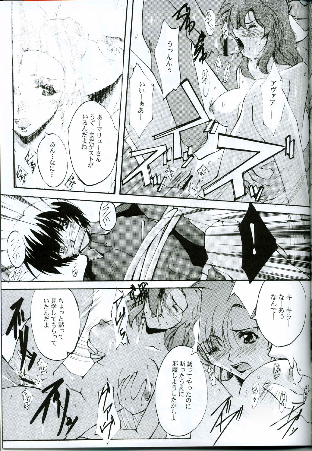 (C63) [RYU-SEKI-DO (Nagare Hyo-go)] KoToNoN (Mobile Suit Gundam series) page 30 full