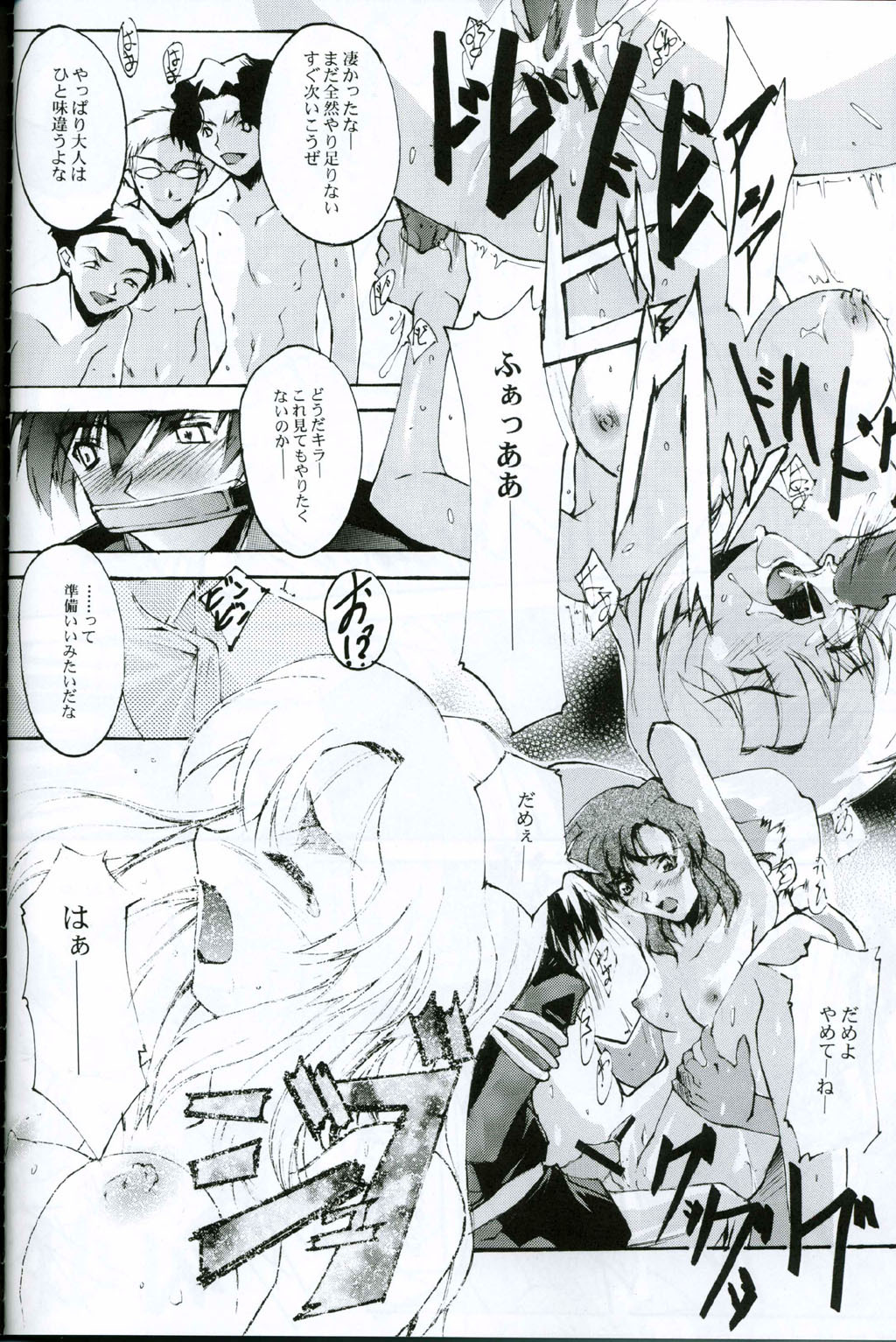 (C63) [RYU-SEKI-DO (Nagare Hyo-go)] KoToNoN (Mobile Suit Gundam series) page 31 full