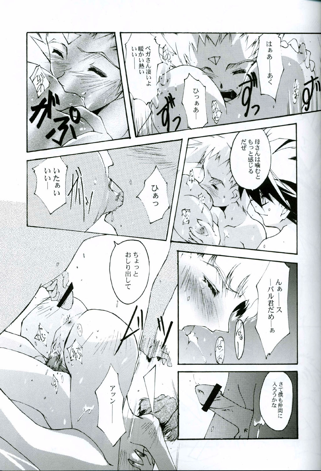 (C63) [RYU-SEKI-DO (Nagare Hyo-go)] KoToNoN (Mobile Suit Gundam series) page 8 full