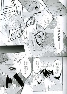 (C63) [RYU-SEKI-DO (Nagare Hyo-go)] KoToNoN (Mobile Suit Gundam series) - page 10