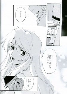 (C63) [RYU-SEKI-DO (Nagare Hyo-go)] KoToNoN (Mobile Suit Gundam series) - page 11
