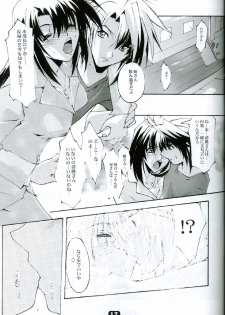 (C63) [RYU-SEKI-DO (Nagare Hyo-go)] KoToNoN (Mobile Suit Gundam series) - page 13