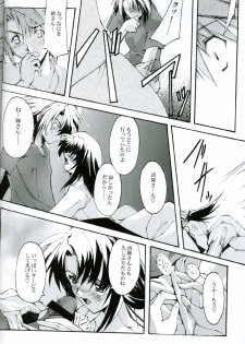 (C63) [RYU-SEKI-DO (Nagare Hyo-go)] KoToNoN (Mobile Suit Gundam series) - page 14