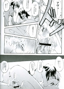 (C63) [RYU-SEKI-DO (Nagare Hyo-go)] KoToNoN (Mobile Suit Gundam series) - page 16