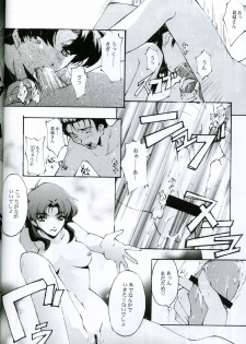 (C63) [RYU-SEKI-DO (Nagare Hyo-go)] KoToNoN (Mobile Suit Gundam series) - page 21