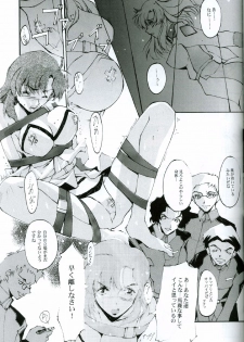 (C63) [RYU-SEKI-DO (Nagare Hyo-go)] KoToNoN (Mobile Suit Gundam series) - page 25