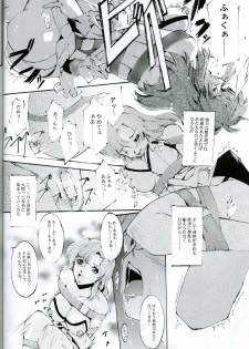 (C63) [RYU-SEKI-DO (Nagare Hyo-go)] KoToNoN (Mobile Suit Gundam series) - page 26