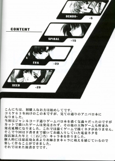 (C63) [RYU-SEKI-DO (Nagare Hyo-go)] KoToNoN (Mobile Suit Gundam series) - page 2