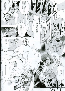 (C63) [RYU-SEKI-DO (Nagare Hyo-go)] KoToNoN (Mobile Suit Gundam series) - page 31