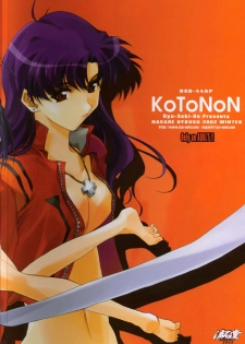 (C63) [RYU-SEKI-DO (Nagare Hyo-go)] KoToNoN (Mobile Suit Gundam series) - page 33