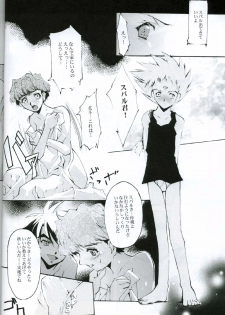 (C63) [RYU-SEKI-DO (Nagare Hyo-go)] KoToNoN (Mobile Suit Gundam series) - page 5