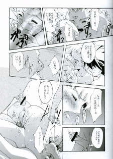 (C63) [RYU-SEKI-DO (Nagare Hyo-go)] KoToNoN (Mobile Suit Gundam series) - page 8