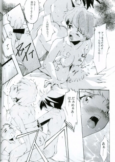 (C63) [RYU-SEKI-DO (Nagare Hyo-go)] KoToNoN (Mobile Suit Gundam series) - page 9