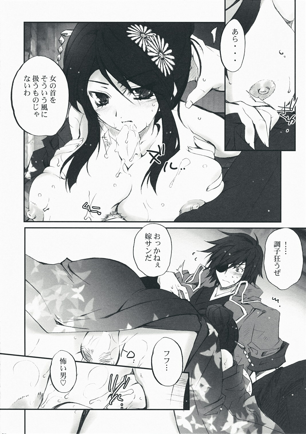 [Przm Star (Kamishiro Midorimaru, QuanXing)] Desperate na Okugata tachi (Sengoku Basara) page 15 full