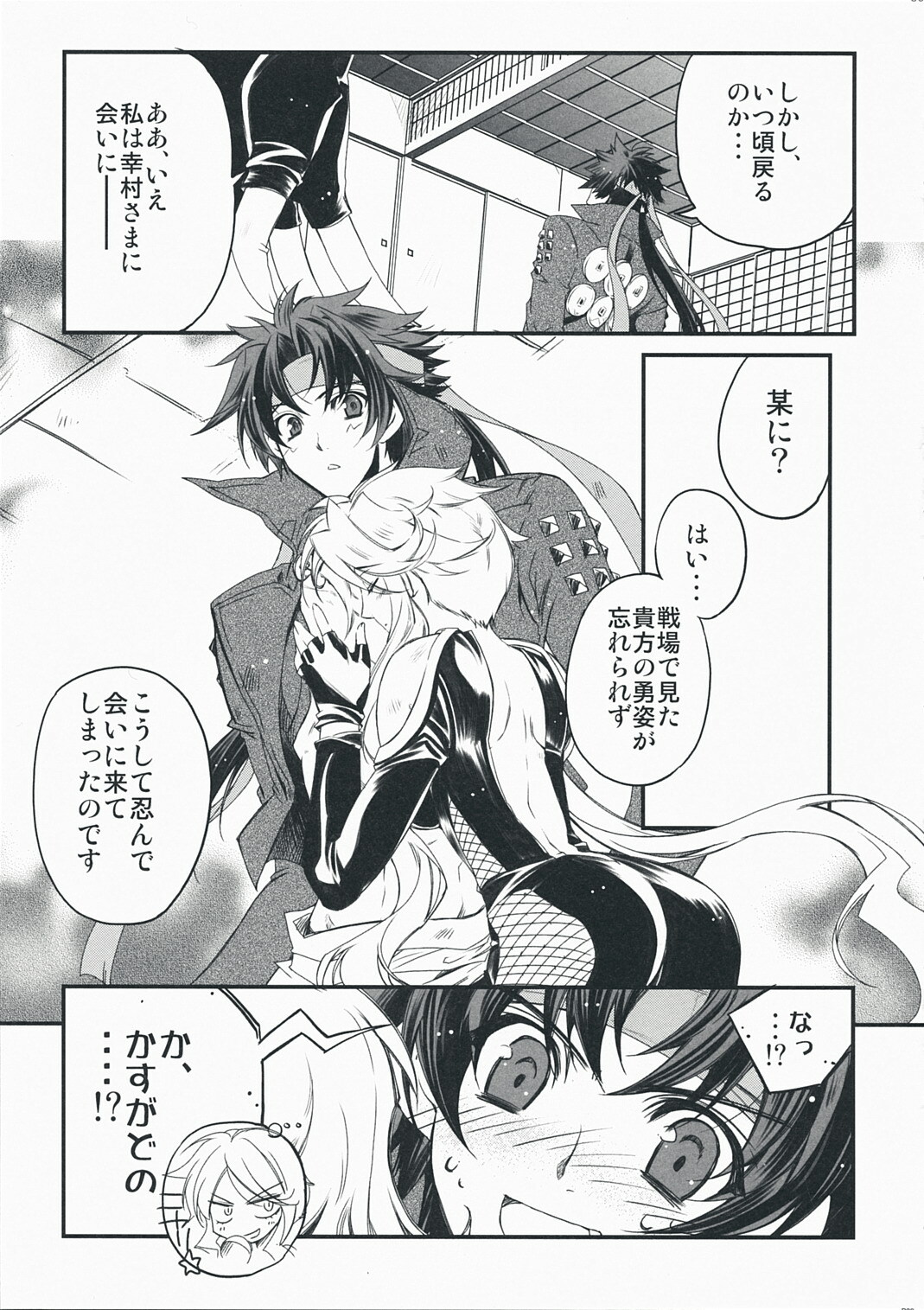 [Przm Star (Kamishiro Midorimaru, QuanXing)] Desperate na Okugata tachi (Sengoku Basara) page 38 full