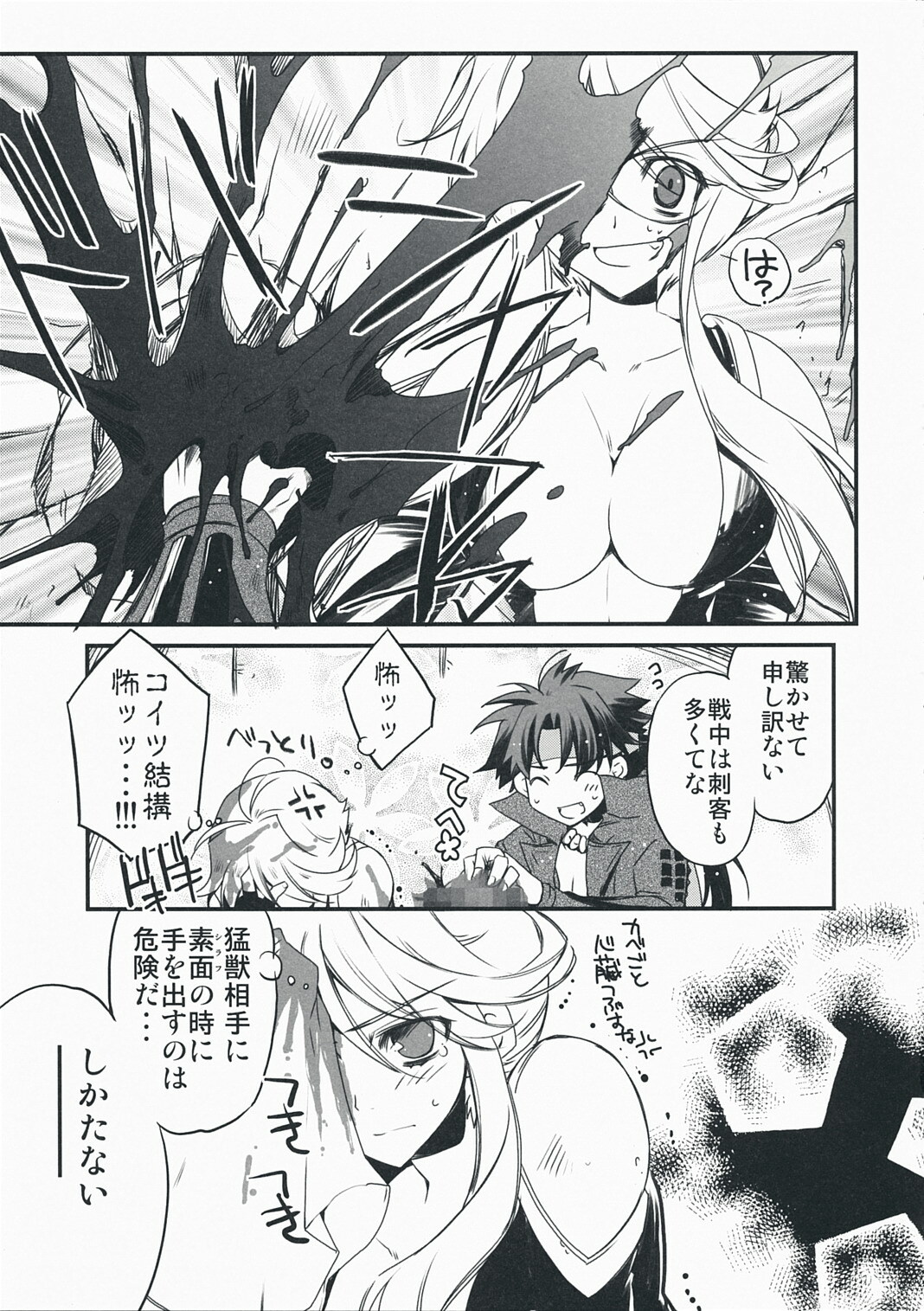 [Przm Star (Kamishiro Midorimaru, QuanXing)] Desperate na Okugata tachi (Sengoku Basara) page 40 full