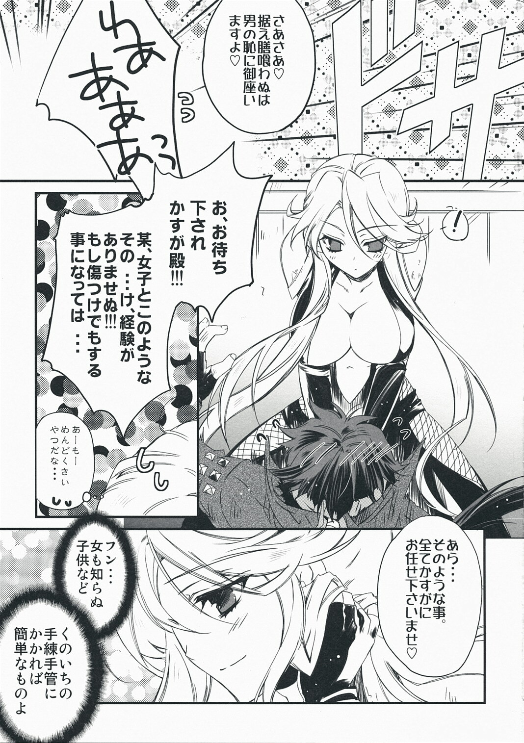 [Przm Star (Kamishiro Midorimaru, QuanXing)] Desperate na Okugata tachi (Sengoku Basara) page 42 full