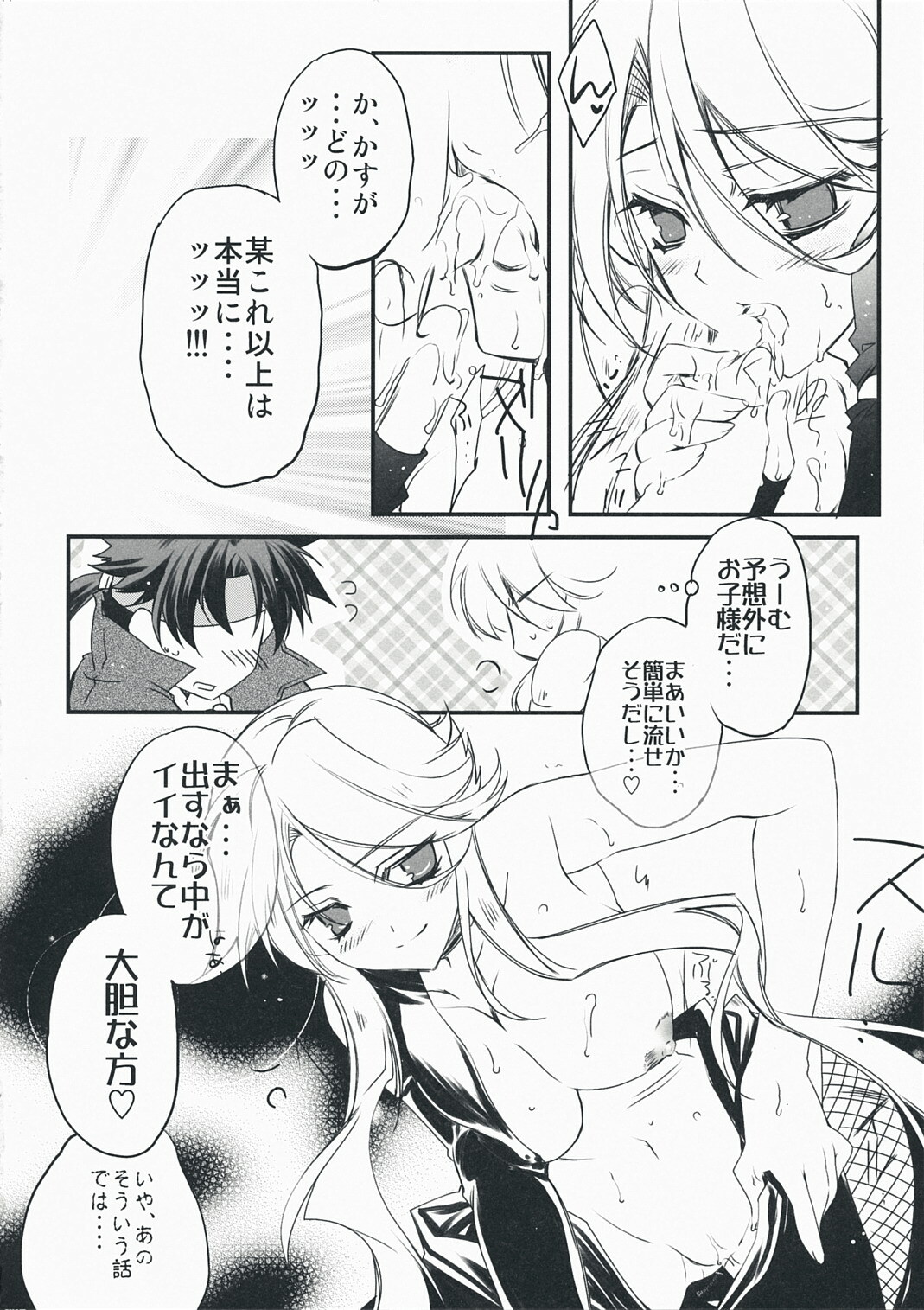 [Przm Star (Kamishiro Midorimaru, QuanXing)] Desperate na Okugata tachi (Sengoku Basara) page 43 full