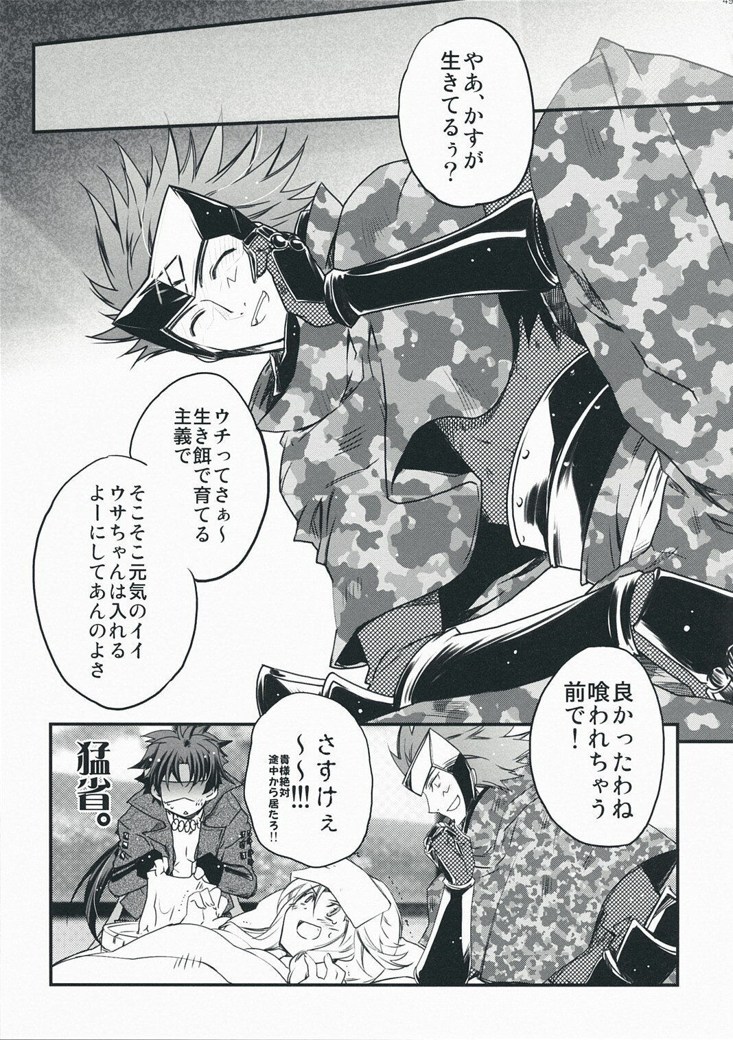 [Przm Star (Kamishiro Midorimaru, QuanXing)] Desperate na Okugata tachi (Sengoku Basara) page 48 full