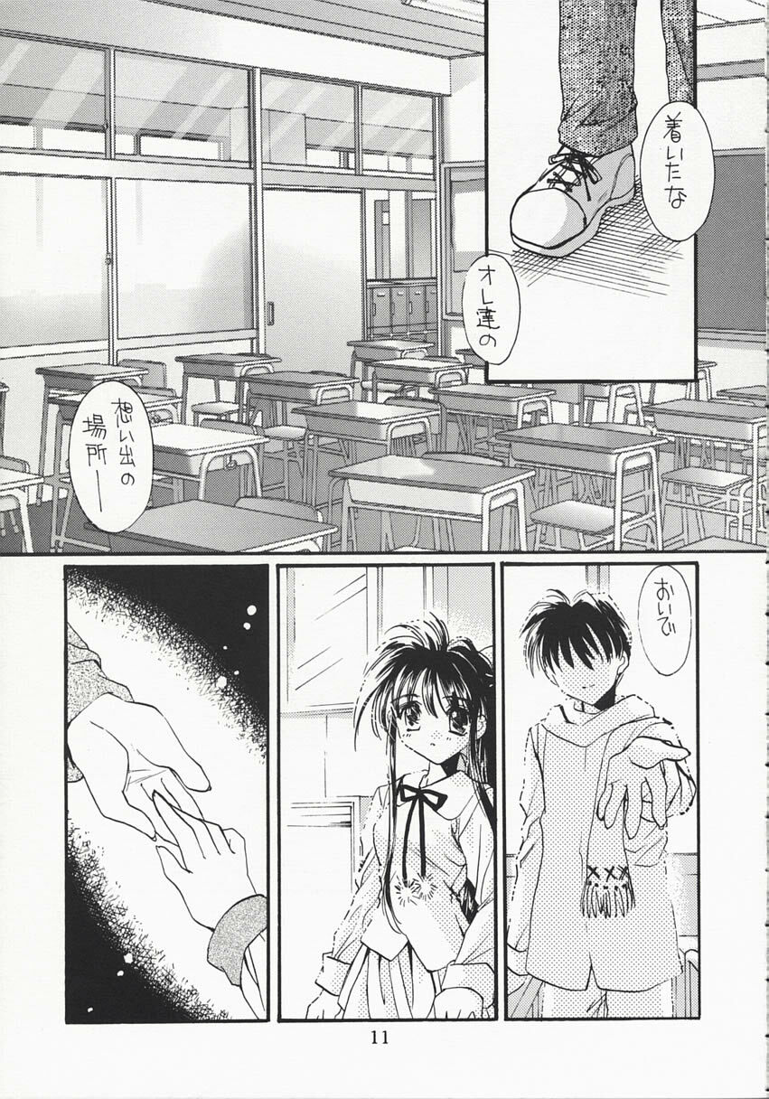 (C59) [MILLION*DROPS (Tanimura Marika)] MY LOVE (Kanon) page 10 full