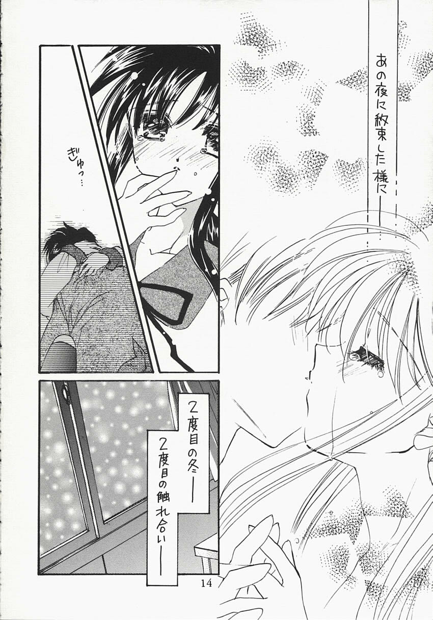 (C59) [MILLION*DROPS (Tanimura Marika)] MY LOVE (Kanon) page 13 full