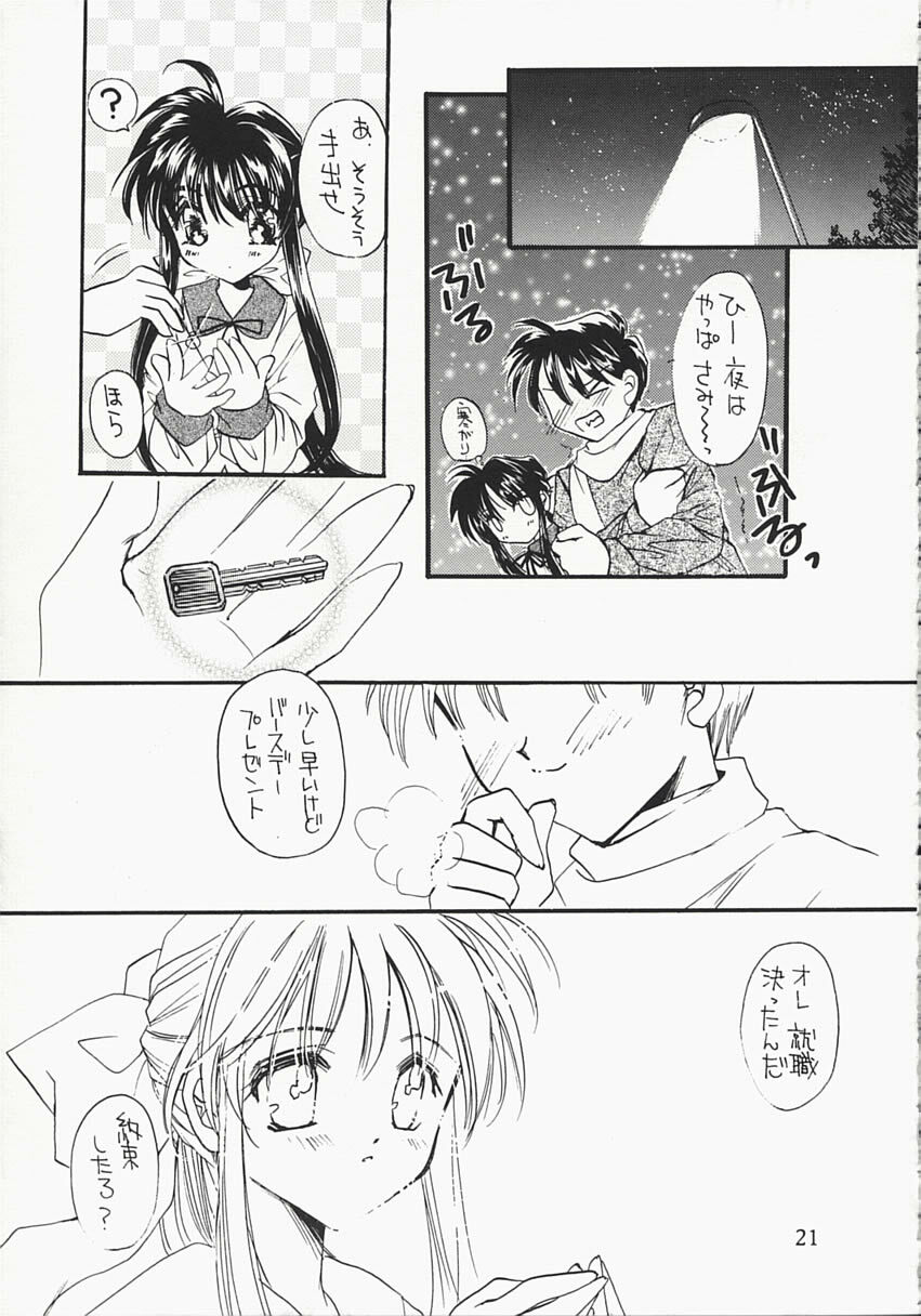 (C59) [MILLION*DROPS (Tanimura Marika)] MY LOVE (Kanon) page 20 full