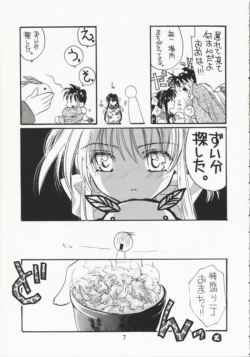 (C59) [MILLION*DROPS (Tanimura Marika)] MY LOVE (Kanon) page 6 full