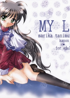 (C59) [MILLION*DROPS (Tanimura Marika)] MY LOVE (Kanon) - page 1