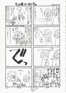 (C59) [MILLION*DROPS (Tanimura Marika)] MY LOVE (Kanon) - page 24